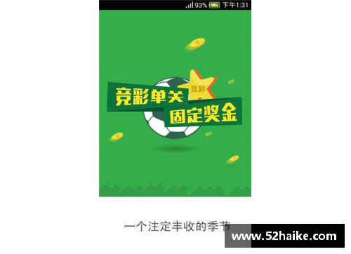 百姓彩票NBA面试全攻略：提升成功率的关键策略分享 - 副本