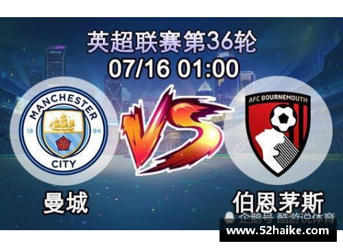 百姓彩票今日足球_斯图加特vs科隆伯恩茅斯vs曼城-热点对决一触即发！